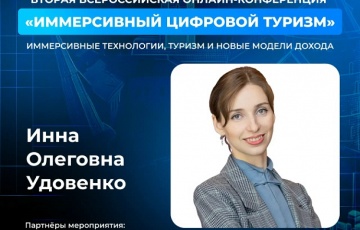 Музей Победы принял участие во Всероссийской онлайн‑конференции